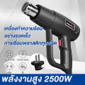 DEWALT ปืนเป่าลมร้อน 2000W ไดร์เป่าลมร้อน ปรับอุณหภูมิได้ ปรับได้ 2 ระดับ ใช้สำหรับฟิล์มหดบรรจุ HEAT GUN ปรับระดับ อุณหภูมิได้. 