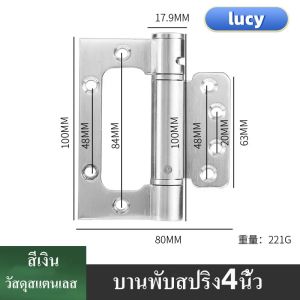 Lucy 2ชิ้น บานพับผีเสื้อสปริง 4นิ้ว ปรับความเร็วในการปิดได้ บานพับสปริง