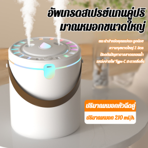 พอร์ตฉีดคู่ ความจุขนาดใหญ่ ให้ความชุ่มชื้น ชาร์จใหม่ได้ ครัวเรือน นอนหลับ สํานักงาน ในร่ม เครื่องเพิ่มความชื้น