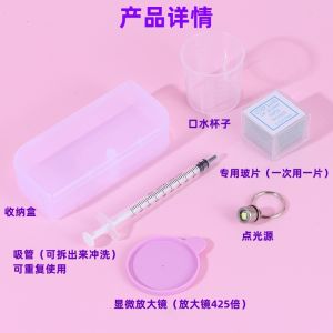 💗🙋‍♀️💗手机看唾液口水排卵监测羊齿状结晶测试法精准有效简单快捷100次