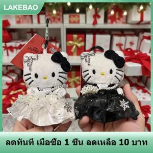 【LAKEBAO】 น่ารักอะนิเมะงานแต่งงานตุ๊กตา Hello Kitty ตุ๊กตาของเล่น KT พวงกุญแจกระเป๋าจี้กระเป๋าเป้สะพายหลังเครื่องประดับแขวนพวงกุญแจของขวัญสาว
