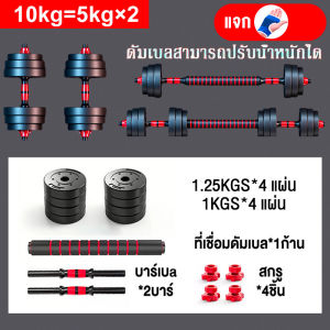 ALCO 【รับประกัน10ปี】ดัมเบล ดัมเบลแปดเหลี่ยม dumbbell PVC ดัมเบลปรับน้ำหนัก 20KG 30KG ดัมเบลคู่ ยกน้ำหนัก แถมฟรีข้อต่อ ที่ยกน้ำหนัก ออกกำลังกาย อุปกรณ์ออกกำลังกา