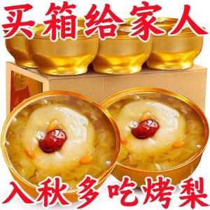 Stewed snow pear 160g 480g 800g    冰糖炖雪梨