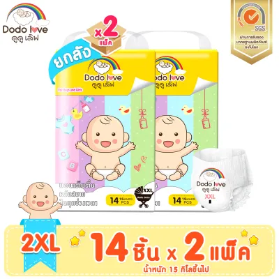 ยกลัง 2แพ็ค DODOLOVE Standard Soft ขนาดพกพา กางเกงผ้าอ้อม ผ้าอ้อมสำเร็จรูป นุ่ม บางเบา ใส่สบาย ห่อเล็ก