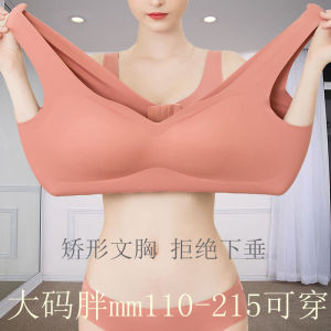 00510 Plus Size Seamless Removable Massage Pad Wireless Bra