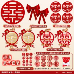 Wedding supplies Daquan wedding letter stickers small decoration wedding room decoration double happiness letter stickers paper set