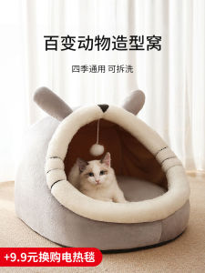 Pet Bed House with Toy Ball Warm Soft Pet Cushion