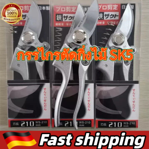 กรรไกรตัดกิ่งสำหรับแต่งสวน ตัดกิ่งไม้สูง Sk5 ขนาด 40mm ใช้งานง่าย แต่งกิ่ง ตัดต้นไม้ ตอนกิ่ง ทำสวน กรรไกรแต่งกิ่ง กรรไกร