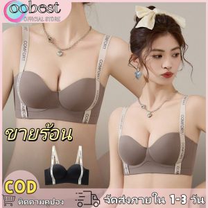 oobest 【จัดส่ง 2-3 วัน】เสื้อในผู้หญิง เสื้อในไร้โครง Push up Big Bra without Steel Ring Anti-Sagging Underwear Womens Upper Support Outer Expansion Comfortable Traceless Thickening Bra พร้อมส่งจากไทย