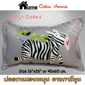 ปลอกหมอนหนุน ลายการ์ตูน / มีซิป ไซต์มาตรฐาน (ราคา/1 ใบ)