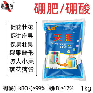 厂家批发农用硼肥硼酸硼砂柑橘西瓜保花保果叶面肥微量元素水溶肥