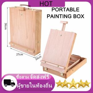 ไม้อเนกประสงค์ศิลปินขาตั้งภาพวาดภาพวาดกล่องเก็บแบบพกพา(HongKong60)