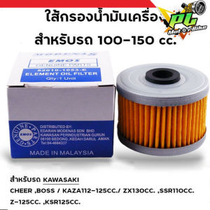 ไส้กรองน้ำมันเครื่อง KAWASAKI KSR125 Z125 ZX130 SSR110 ของแท้ ใช้กับเครื่อง 100-150cc ไส้กรองKawasaki KSR125