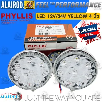จัดส่งเร็ว ในวัน PHYLLIS ไฟสปอร์ตไลท์ LED 12V/24V 6000K กันน้ำ IP67 1WX6 ขนาด 3 นิ้ว 4 นิ้ว / สี ขาว สีเหลือง FOG LAMP LED