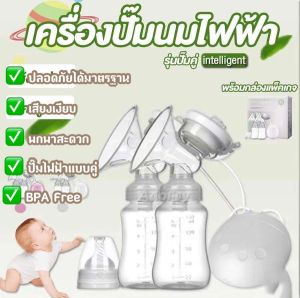 Love baby mall*พร้อมส่ง เครื่องปั้มนม อุปกรณ์ปั๊มนม เครื่องปั๊มนมไฟฟ้าแบบปั๊มคู่ / แบบปั๊มมือ นวดง่าย อ่อนโยน สบายมือ