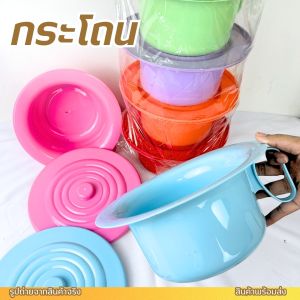 กระโถน กระโถนเบบี้ (ตราม้า 1201/คละสีส่ง) โถนั่งเด็ก กระโถนเด็ก มีฝา ส้วมเด็ก โถฉี่เด็ก สีสันสดใส