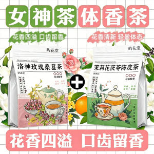 MY in stock茉莉花 茯苓 陈皮 体香茶 排浊茶 茉莉花茶 茶包 洛神玫瑰桑葚茶 祛濕茶養生养生身茶包 除口臭 jasmine tea bag bunga premium flower chinese herbal Detox tea (屿花堂)