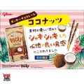 ป๊อกกี้ Salt Vanilla Pocky ช็อกโกแลตรสวานิลลาราดด้วยเกลือ Coconut Pocky เพรทเซลโฮลเกรนโรยด้วยเกล็ดมะพร้าว ใหม่ จากญี่ปุ่น. 