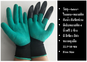 ถุงมือทำสวน สำหรับถอนวัชพืช คลุกดิน กันน้ำ กันขีดข่วน
