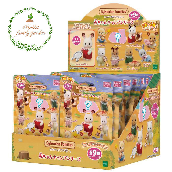 ðāļāļĢāđāļāļĄāļŠāđāļð Sylvanian families Baby Camping Series āļšBlind bag