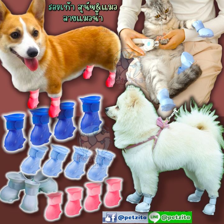 🇹🇭พร้อมส่ง🇹🇭 รองเท้าสุนัข รองเท้าแมว กันน้ำ กันลื่น กันร้อน กัน ...