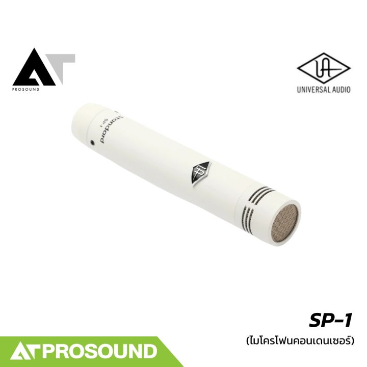 Universal%20Audio%20SP-1%20(Pair)%20%E0%B9%84%E0%B8%A1%E0%B8%84%E0%B9%8C%E0%B8%84%E0%B8%AD%E0%B8%99%E0%B9%80%E0%B8%94%E0%B8%99%E0%B9%80%E0%B8%8B%E0%B8%AD%E0%B8%A3%E0%B9%8C%E0%B8%88%E0%B9%88%E0%B8%AD%E0%B9%80%E0%B8%84%E0%B8%A3%E0%B8%B7%E0%B9%88%E0%B8%AD%E0%B8%87%E0%B8%94%E0%B8%99%E0%B8%95%E0%B8%A3%E0%B8%B5%20%E0%B9%81%E0%B8%9A%E0%B8%9A%E0%B8%88%E0%B8%B1%E0%B8%9A%E0%B8%84%E0%B8%B9%E0%B9%88%20AT%20Prosound%20-%20Image%203