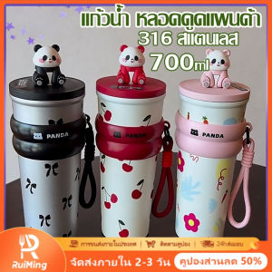 RuiMing（50% OFF） 🔥🔥 700ml แก้วฉนวนขวด 316 สแตนเลสฟางถ้วยน้ำแบบพกพาขวดน้ำกับสายรัดส่งจี้ขนาดเล็ก（การจัดส่ง 2-3 วัน）