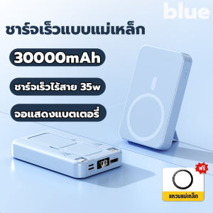 รับประกัน 5 ปี  Powerbank แบตสํารอง พาวเวอร์แบงค์ 30000mAh Magsafe Fast Charge PD35W LED Display
