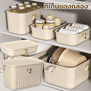【Familiars】กล่องเก็บของอเนกประสงค์ กล่องพลาสติก พร้อมฝาปิด แข็งแรง ประหยัดพื้นที่