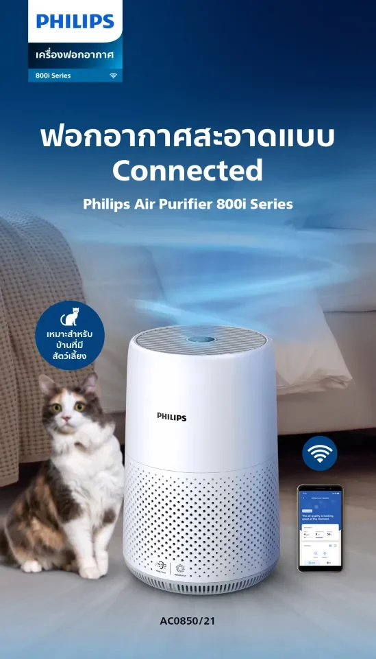 Air purifier philips on sale series 800