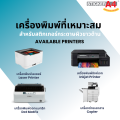 [StickerA4.com] สติกเกอร์กระดาษขาวด้าน A4 แพ็ค 50 แผ่น และ A5 / A6 แพ็ค 100 แผ่น เกรดเอ. 