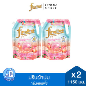 [แพ็ค2] Fineline ไฟน์ไลน์ น้ำยาปรับผ้านุ่มเข้มข้น แฮปปี้เนส กลิ่นพีช บลอสซั่ม 1150 มล.x2 สีพีช กลิ่นหอม ช่วยให้ผ้ารีดง่าย