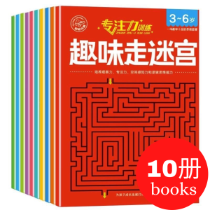 【趣味走迷宫】（全套20册）儿童思维逻辑专注力训练益智脑力游戏书 Chinese Children Picture Work Book Buku Webuild