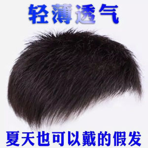 Wig mens short hair Korean version handsome simulated hair inch hair broken mens wig invisible seamless thair replacement piece men