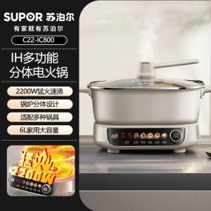 SUPOR Split Electric Hot Pot Induction Cooker 6L Household High-Fire Cooking Soup Integrated Induction Cooker C22-1C800