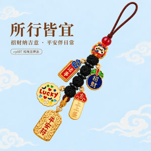 已开光 招财钥匙扣 手机链 礼物 Fortune-Taking Keychain Mobile Phone Chain Gift 平安相伴钥匙扣诸事招财多吊牌手机链合国潮网红挂件生日乔迁礼物