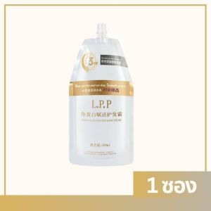 มีเลขทะเบียน [เหมาะสำหรับผมเสียจากการย้อม] The best L.P.P เซรั่มบำรุงผม เคราตินสดแท้คุณภาพสูง สเปก 500ml.เคราตินบำรุงผม