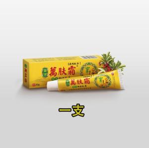 [100% authentic seller] 20g大支装~万肤霜 Ready Stock WanFuShuang Authentic 万肤霜