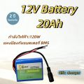 แบตเตอรี่ลิเธียม 12V 20Ah สำหรับมอเตอร์ไซค์ไฟฟ้า รถเด็กเล่น กำลังเดินทางไกล. 