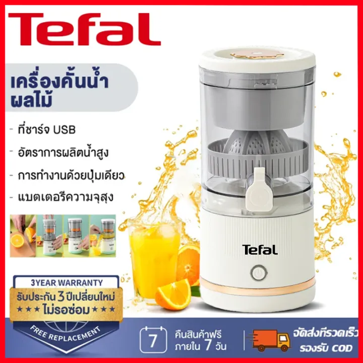 เครื่องปั่นและเครื่องคั้นน้ำผลไม้ เครื่องคั้นน้ำผลไม้พกพาไร้สาย USB ...