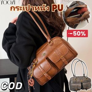 YOOXI กระเป๋าไหล่สตรี รีโทร ความจุขนาดใหญ่ PU กระเป๋ามือ กระเป๋าบอสตัน กระเป๋าเดินทาง Retro Women Shoulder Bags Large Capacity PU Hanbag Boston Bag Commuter Bag