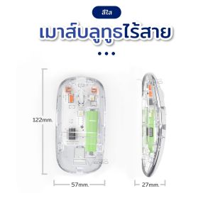 เมาส์ไร้สายบลูทูธใสเงียบสามโหมดชาร์จได้สำหรับแท็บเล็ตแล็ปท็อปคอมพิวเตอร์ตั้งโต๊ะสำหรับผู้หญิงออฟฟิศ