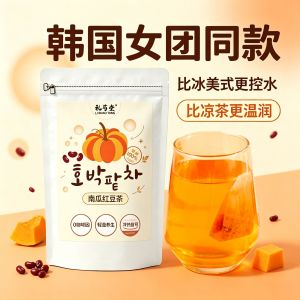 Pumpkin red bean tea hot and cold double bubble 0 sucrose 0 fat 0 caffeine substitute tea bag health