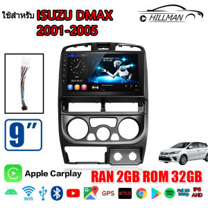 HO จอแอนดรอย ใช้สำหรับ ISUZU D-MAX 2001-2011 รับไวไฟ ดูยูทูป(4G) จอแอนดรอย รองรับกล้อง360องศา ของแท้100%