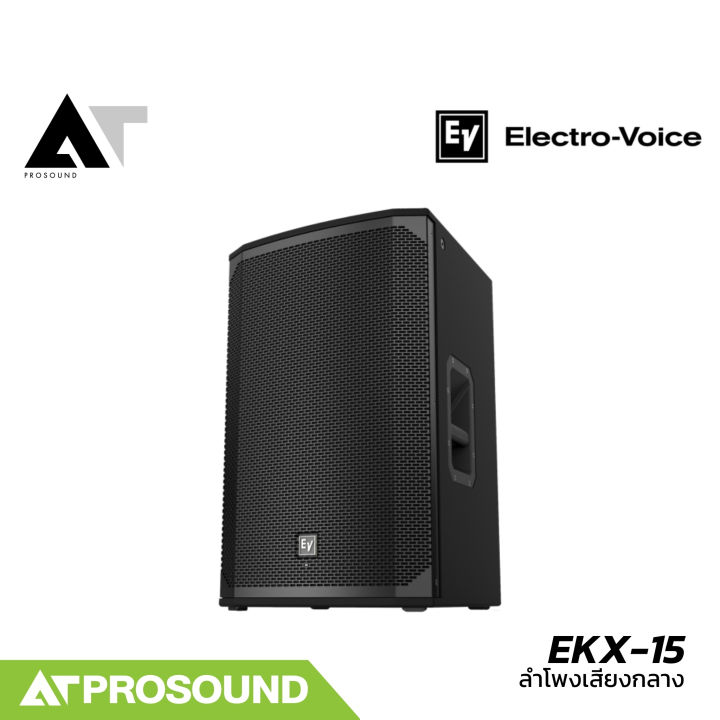 Electro-Voice EV EKX-15 ตู้ลำโพงพาสซีฟ 15 นิ้ว 2 ทาง กำลังขับ 1600 วัตต์ (แถมถุงคลุมลำโพง) AT Prosound
