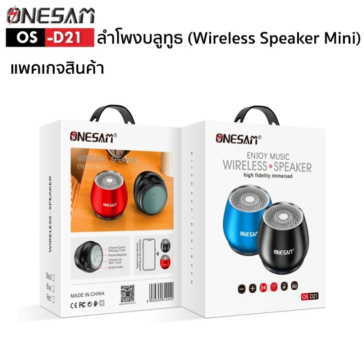 %E0%B8%A5%E0%B8%B3%E0%B9%82%E0%B8%9E%E0%B8%87%E0%B8%9A%E0%B8%A5%E0%B8%B9%E0%B8%97%E0%B8%B9%E0%B8%98%20ONESAM%20%E0%B8%A3%E0%B8%B8%E0%B9%88%E0%B8%99%20OS-D21%20%E0%B8%95%E0%B8%B1%E0%B8%A7%E0%B9%80%E0%B8%A5%E0%B9%87%E0%B8%81%E0%B9%81%E0%B8%95%E0%B9%88%E0%B9%80%E0%B8%AA%E0%B8%B5%E0%B8%A2%E0%B8%87%E0%B8%94%E0%B8%B5%20%E0%B9%80%E0%B8%9A%E0%B8%AA%E0%B8%94%E0%B8%B1%E0%B8%87%20%E0%B8%A3%E0%B8%AD%E0%B8%87%E0%B8%A3%E0%B8%B1%E0%B8%9A%E0%B8%9A%E0%B8%A5%E0%B8%B9%E0%B8%97%E0%B8%B9%E0%B8%98/SD%20Card/FM%20%E0%B8%8A%E0%B8%B2%E0%B8%A3%E0%B9%8C%E0%B8%88%E0%B9%84%E0%B8%9F%20USB%20%E0%B8%82%E0%B8%AD%E0%B8%87%E0%B9%81%E0%B8%97%E0%B9%89%20100%25%20%E0%B8%A3%E0%B8%B1%E0%B8%9A%E0%B8%9B%E0%B8%A3%E0%B8%B0%E0%B8%81%E0%B8%B1%E0%B8%99%201%20%E0%B8%9B%E0%B8%B5%20-%20Image%208