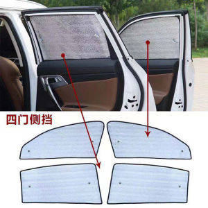 【1939次回购】汽车遮阳挡防晒隔热遮阳板前挡遮光板专车专用夏季遮阳帘侧车窗帘