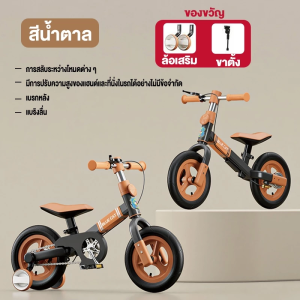 Beige จักรยานเด็ก จักรยาน 3 ใน 1 อเนกประสงค์ รถจักรยานเด็ก 16 นิ้ว มีล้อเสริม จักรยานไฟฟ้า รถเลื่อน