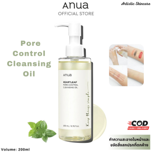 อานัว Anua Heartleaf Pore Control Cleansing Oil 200 ml ออยล์ทำความสะอาดผิวหน้าขจัดสิ่งสกปรกที่ตกค้าง