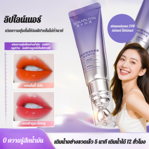 ลิปเซรั่ม Thermo-active ลดเลือนริ้วรอยและมอบความชุ่มชื้น ริมฝีปากอวบอิ่ม ลิปเซรั่ม ให้ความชุ่มชื้นและเนื้อบางเบา ไม่เหนียวเหนอะหนะ